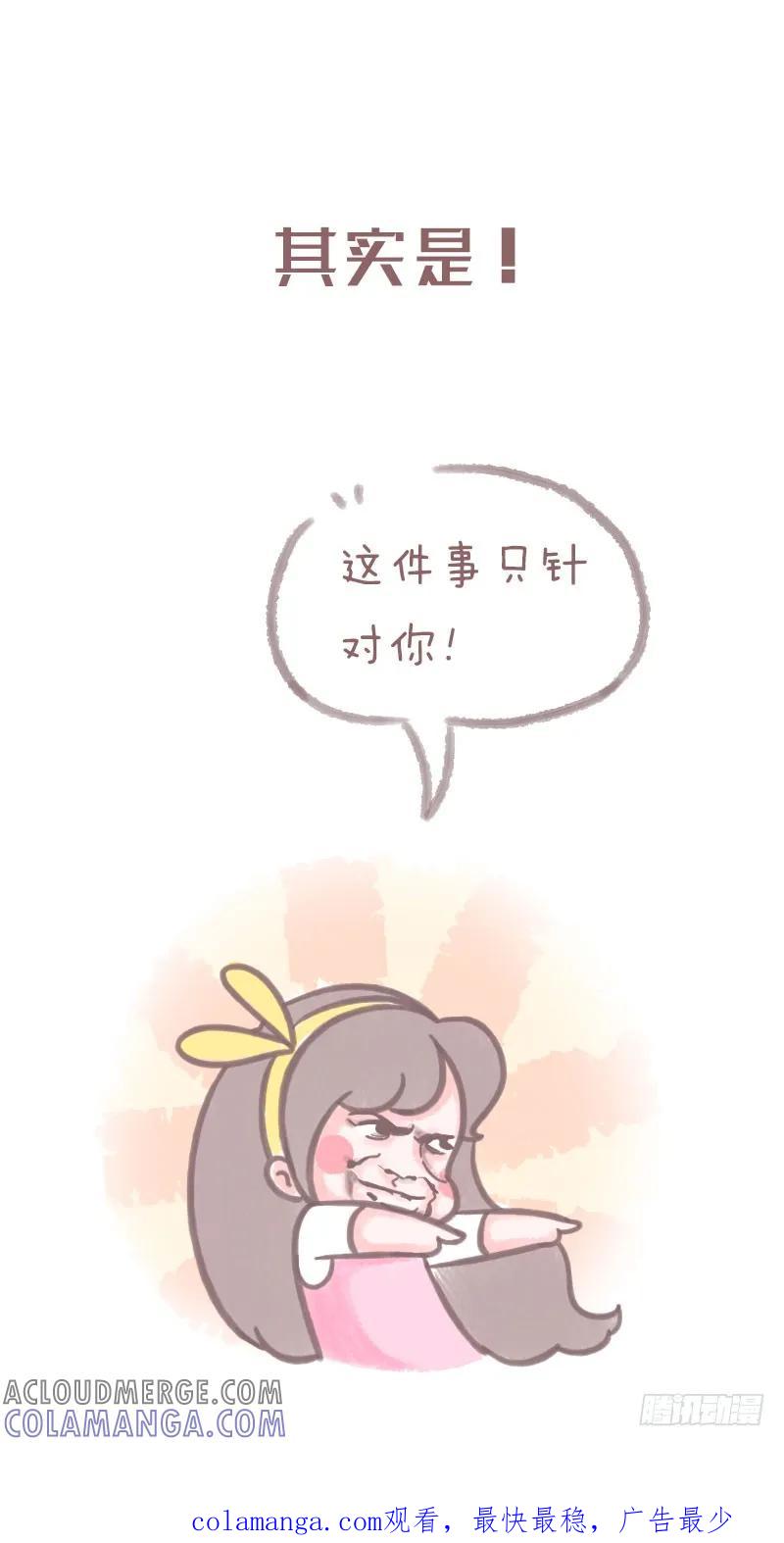木木子漫画 一看就懂就证明你是老司机2 第7页