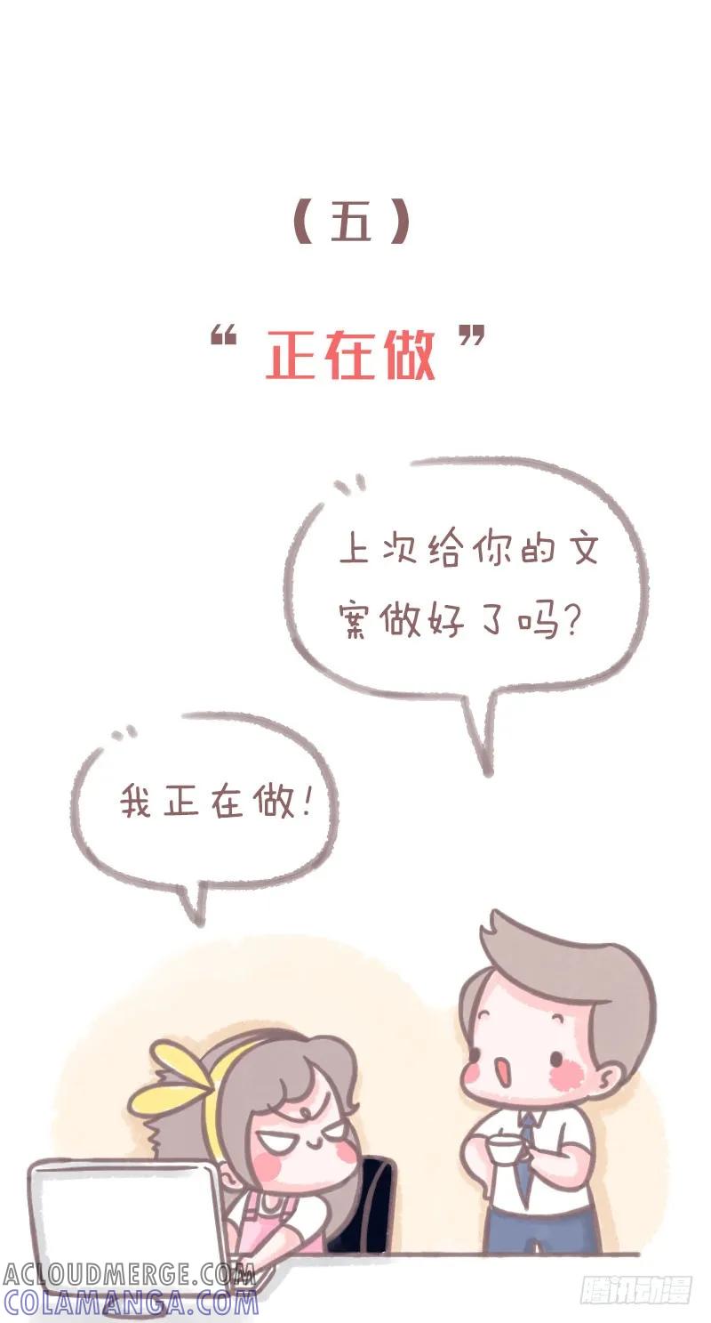 木木子漫画 一看就懂就证明你是老司机2 第4页