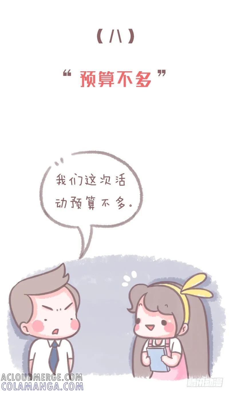 木木子漫画 一看就懂就证明你是老司机3 第3页