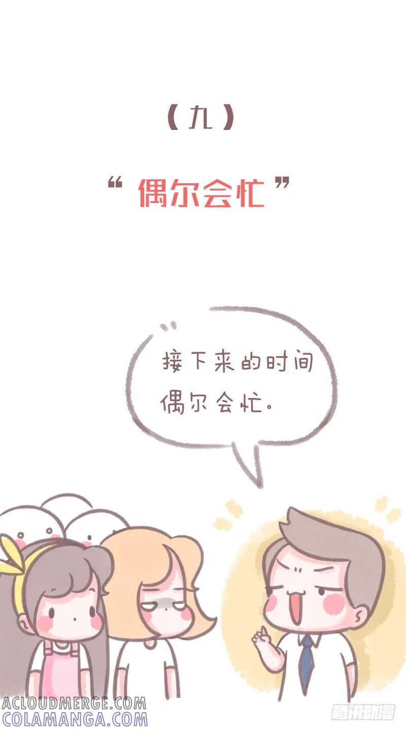 木木子漫画 一看就懂就证明你是老司机3 第5页