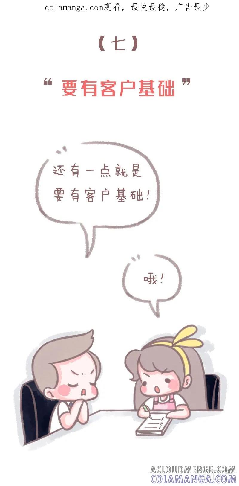 木木子漫画 一看就懂就证明你是老司机3 第1页