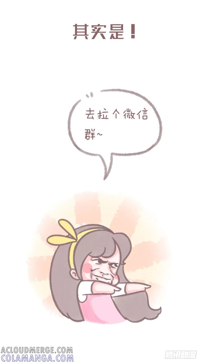 木木子漫画 一看就懂就证明你是老司机3 第2页