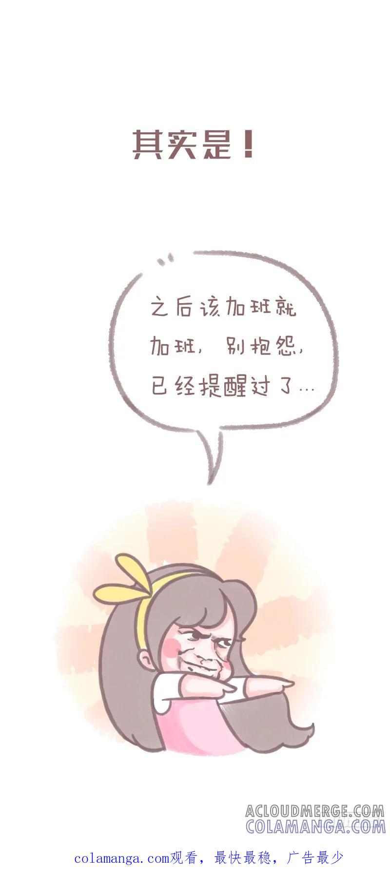 木木子漫画 一看就懂就证明你是老司机3 第6页