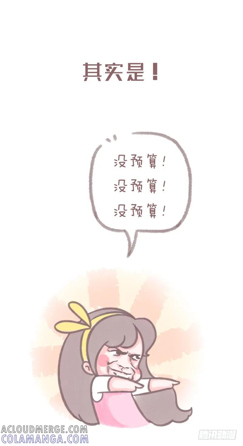 木木子漫画 一看就懂就证明你是老司机3 第4页