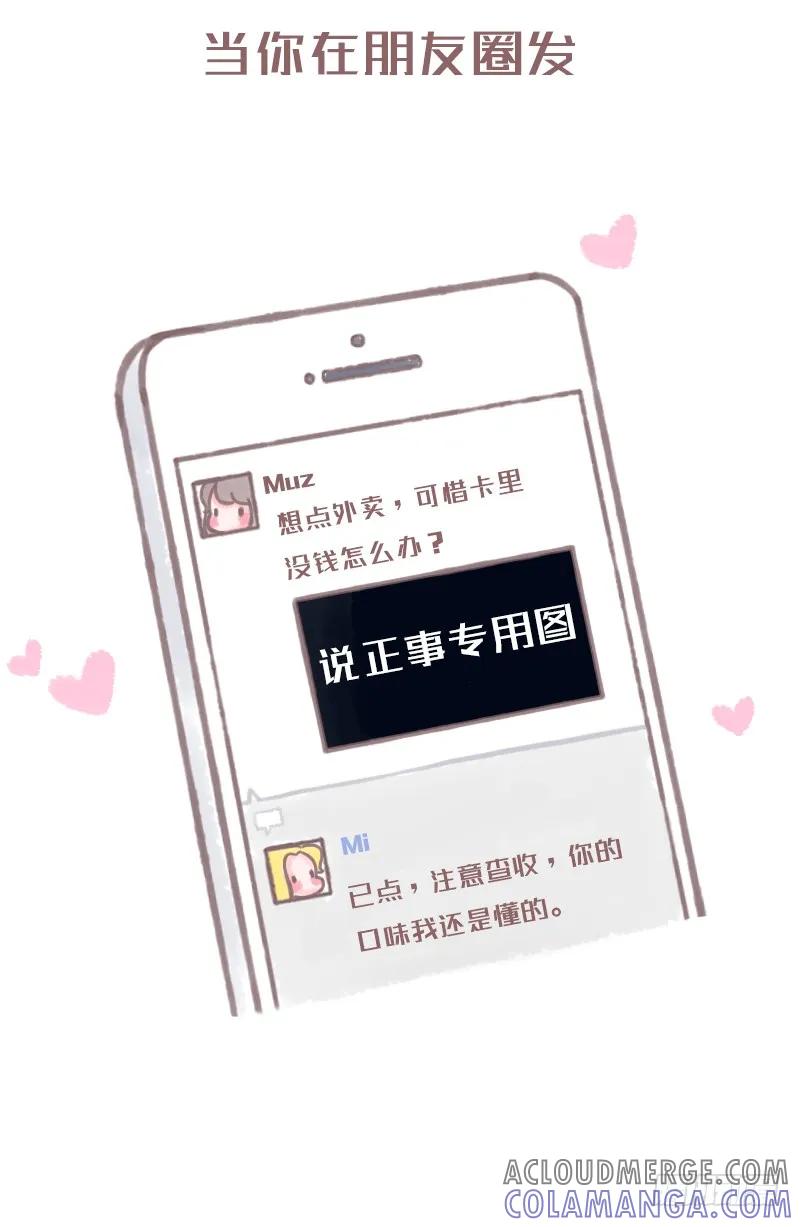木木子漫画 不需要男朋友的五大理由1 第2页