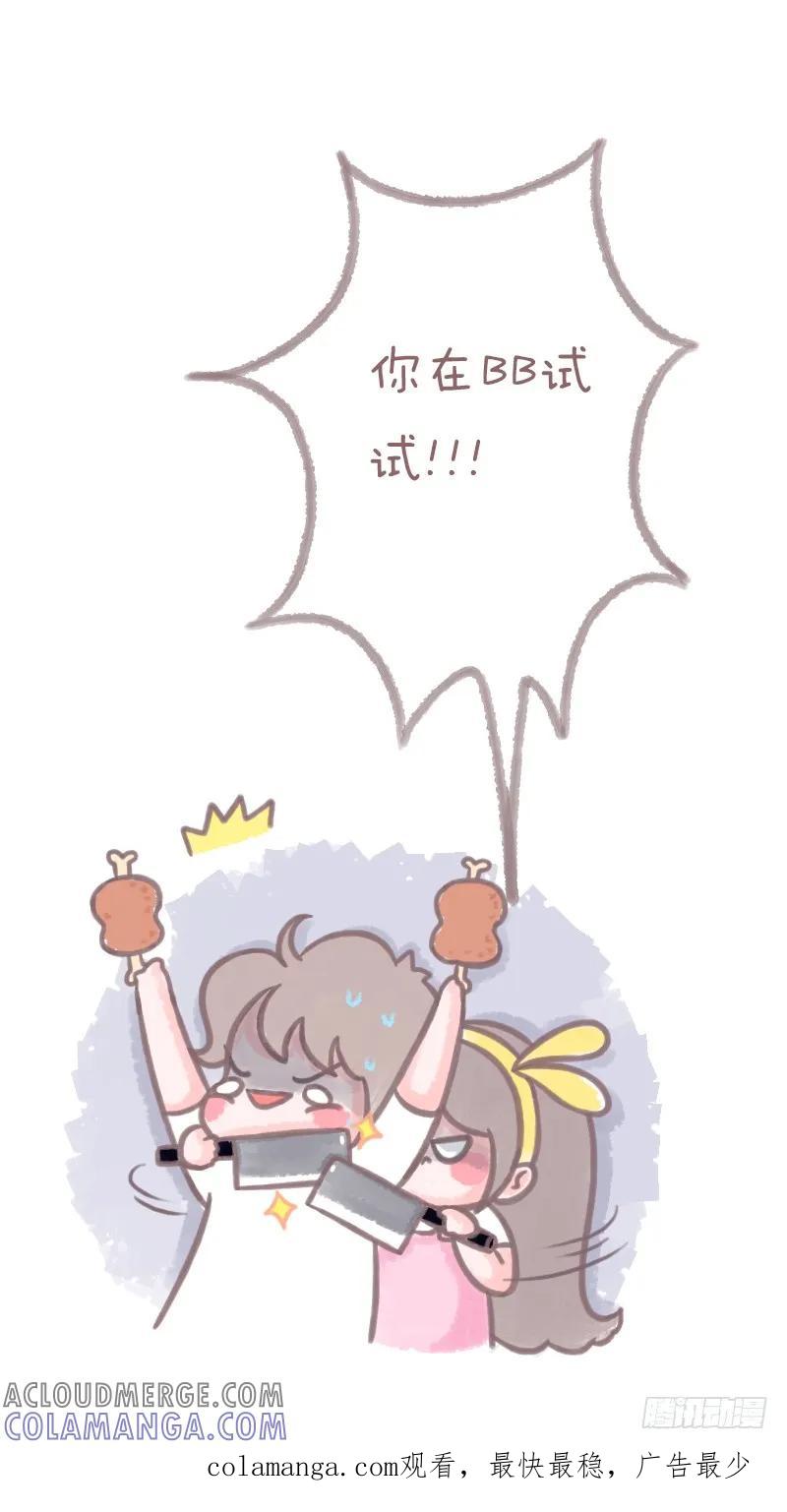 木木子漫画 不需要男朋友的五大理由1 第7页