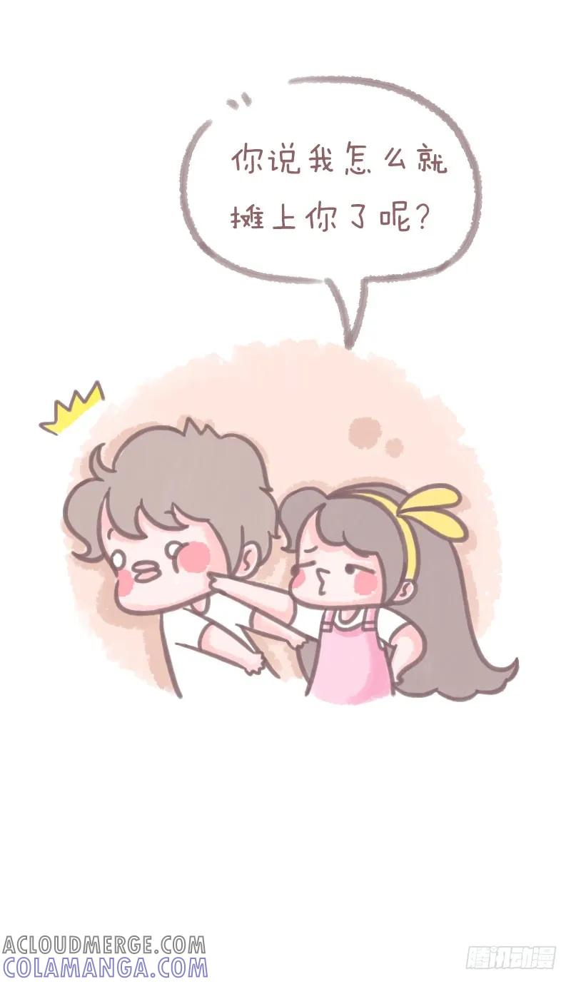 木木子漫画 不需要男朋友的五大理由2 第5页