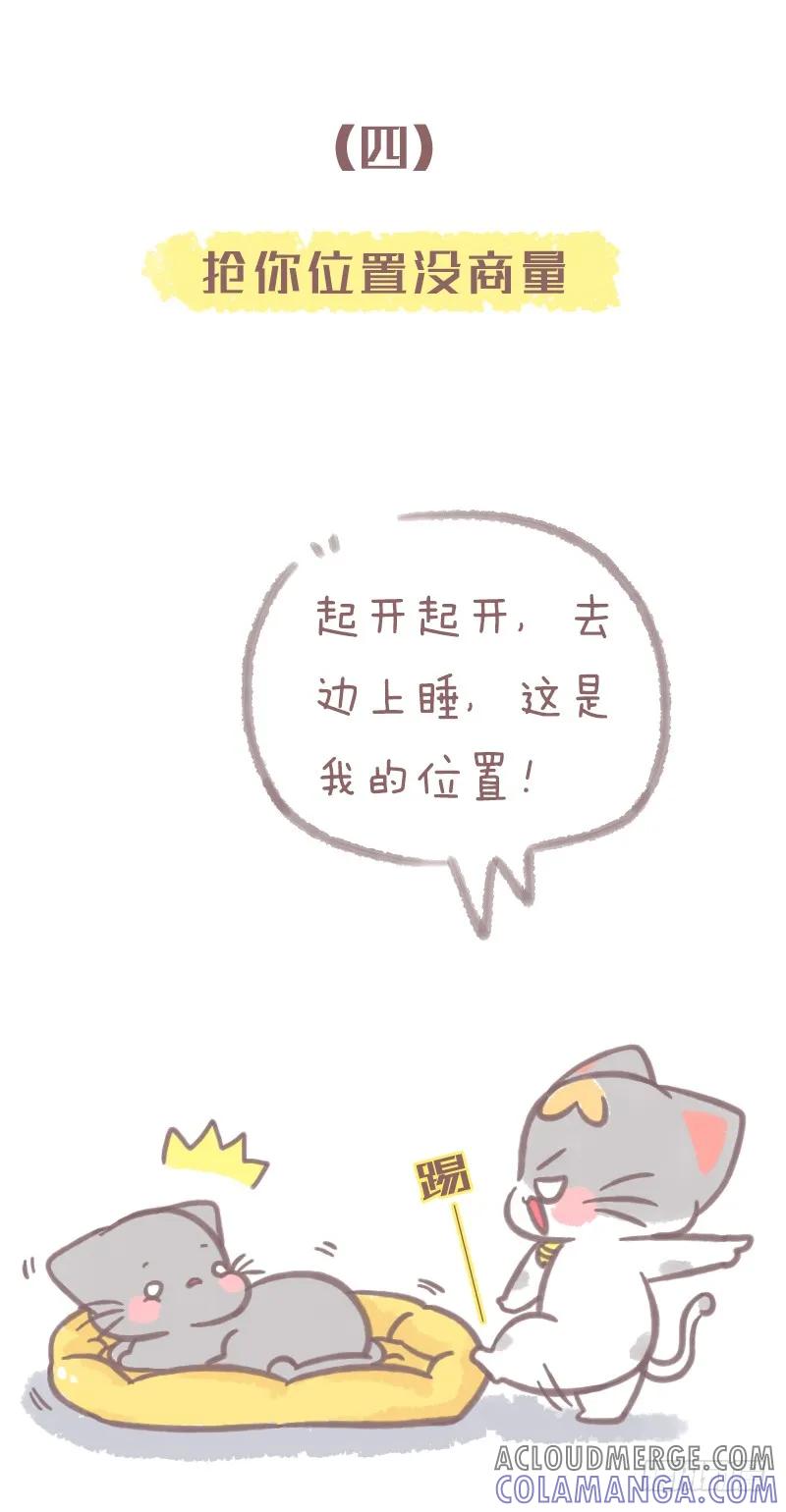 木木子漫画 有了女朋有之后的真实写照1 第7页
