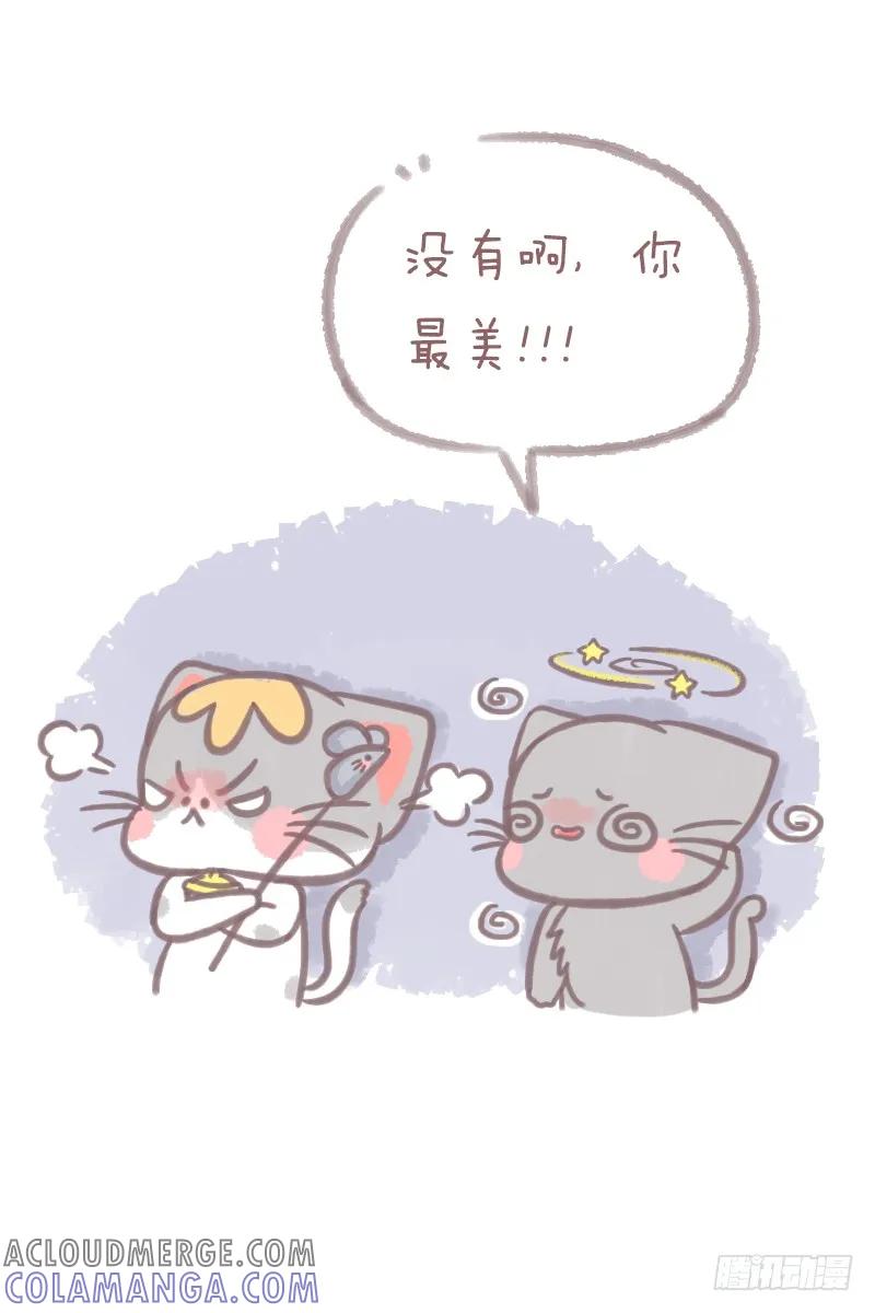 木木子漫画 有了女朋有之后的真实写照1 第3页