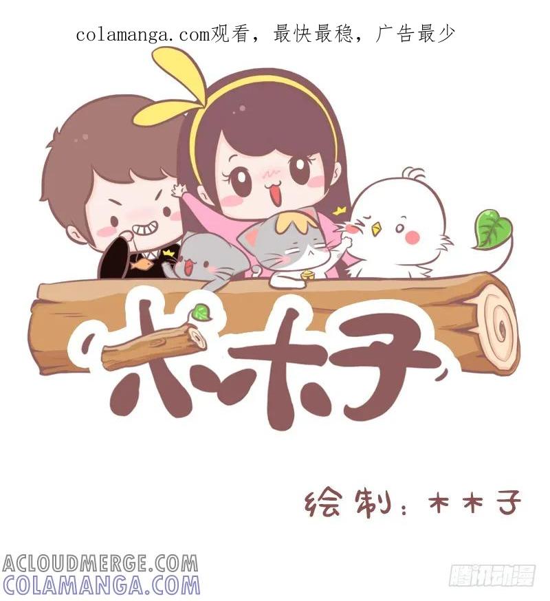 木木子漫画 有了女朋有之后的真实写照1 第1页