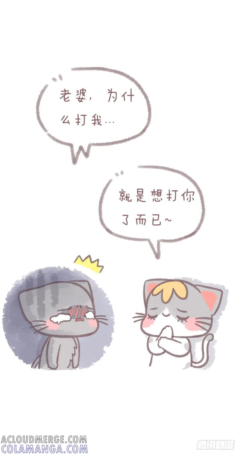 木木子漫画 有了女朋有之后的真实写照1 第6页