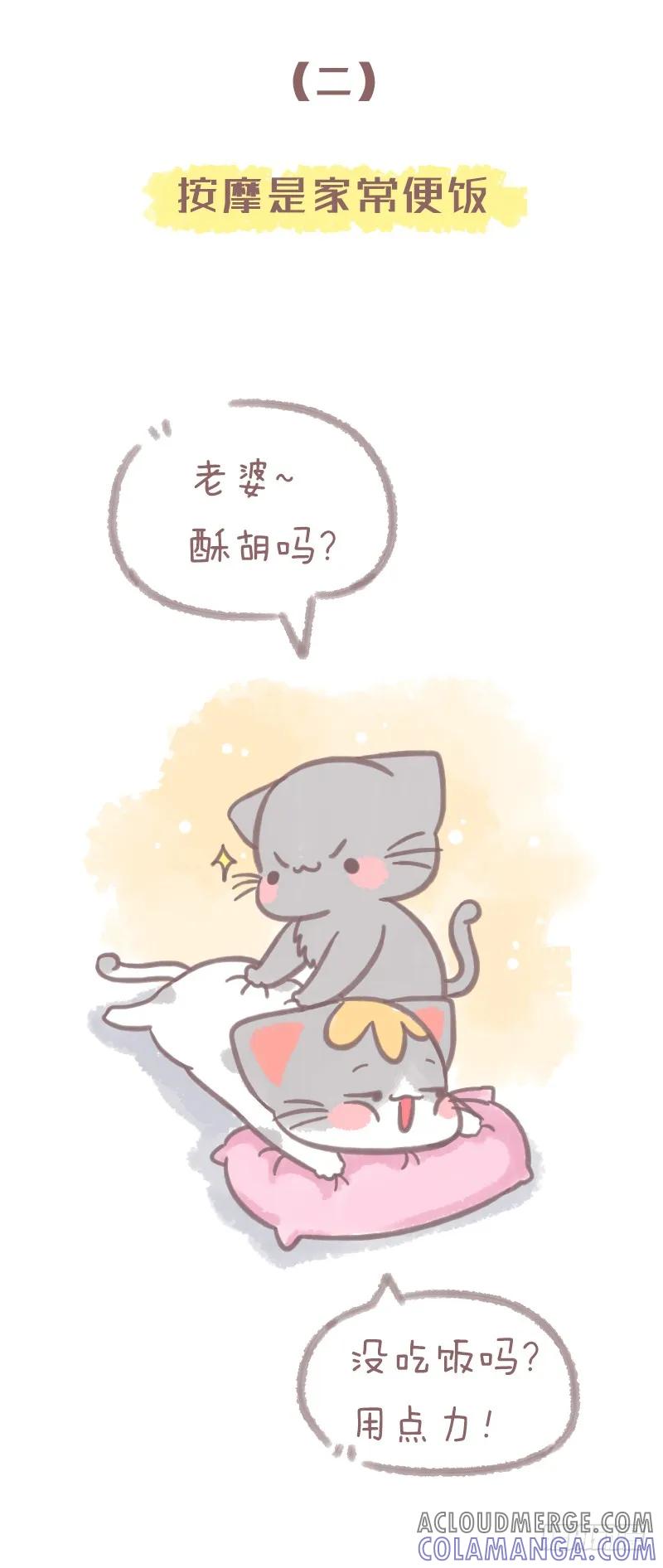 木木子漫画 有了女朋有之后的真实写照1 第4页