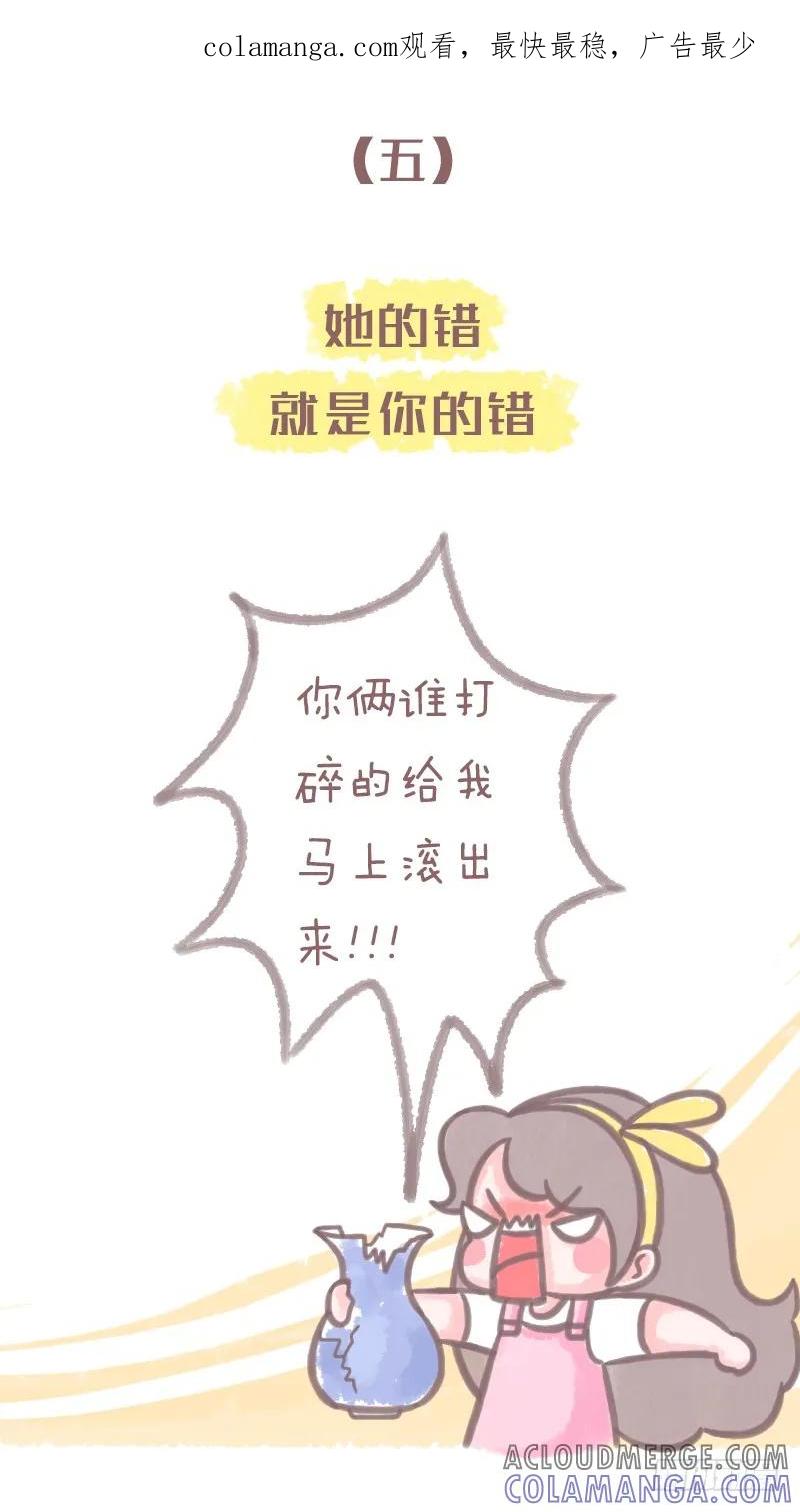 木木子漫画 有了女朋友之后的真实写照2 第1页