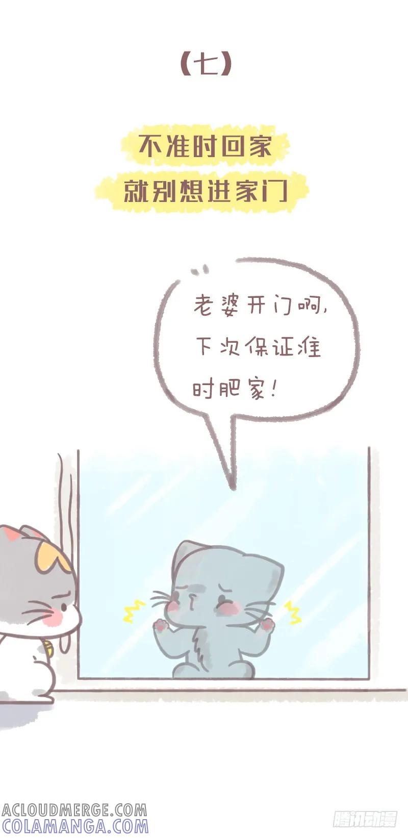 木木子漫画 有了女朋友之后的真实写照2 第6页
