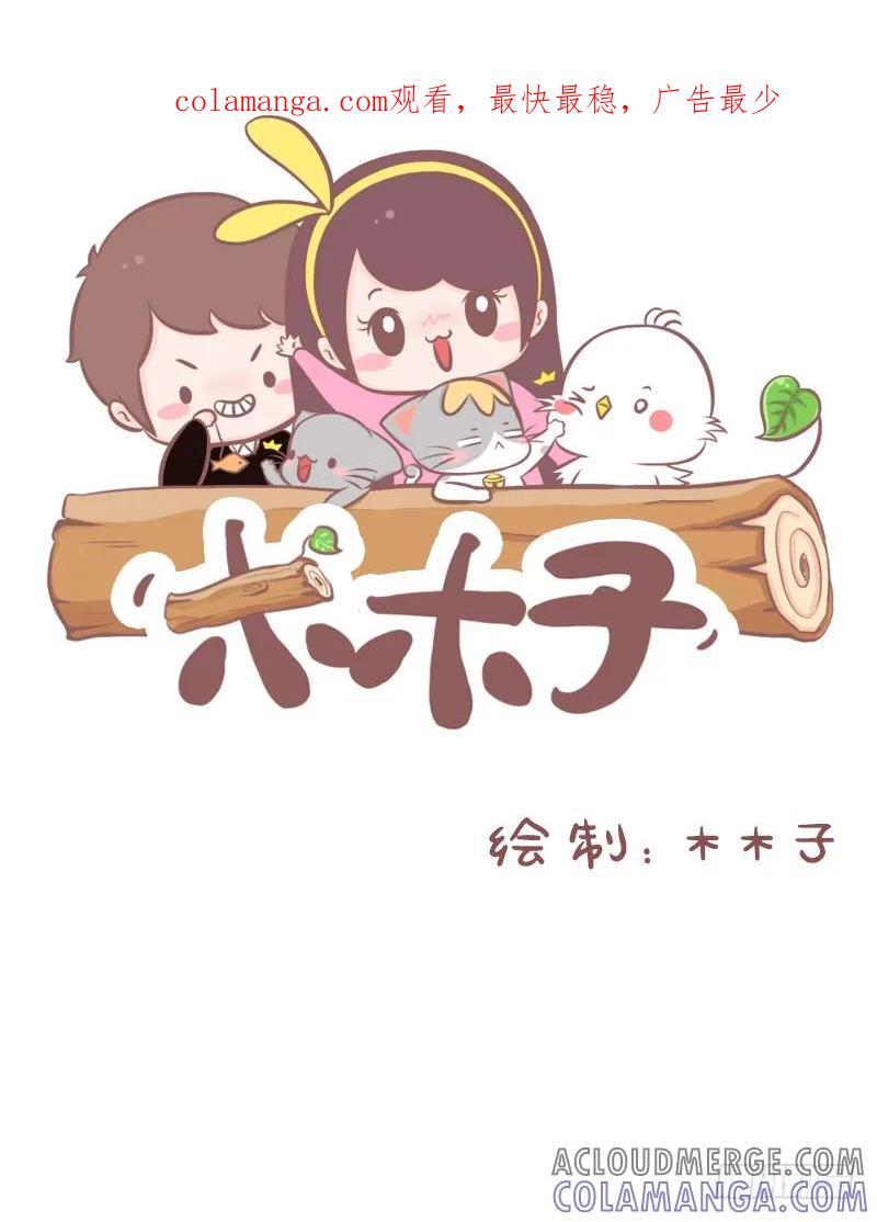 木木子漫画 学霸和学渣在家庭中的地位1 第1页