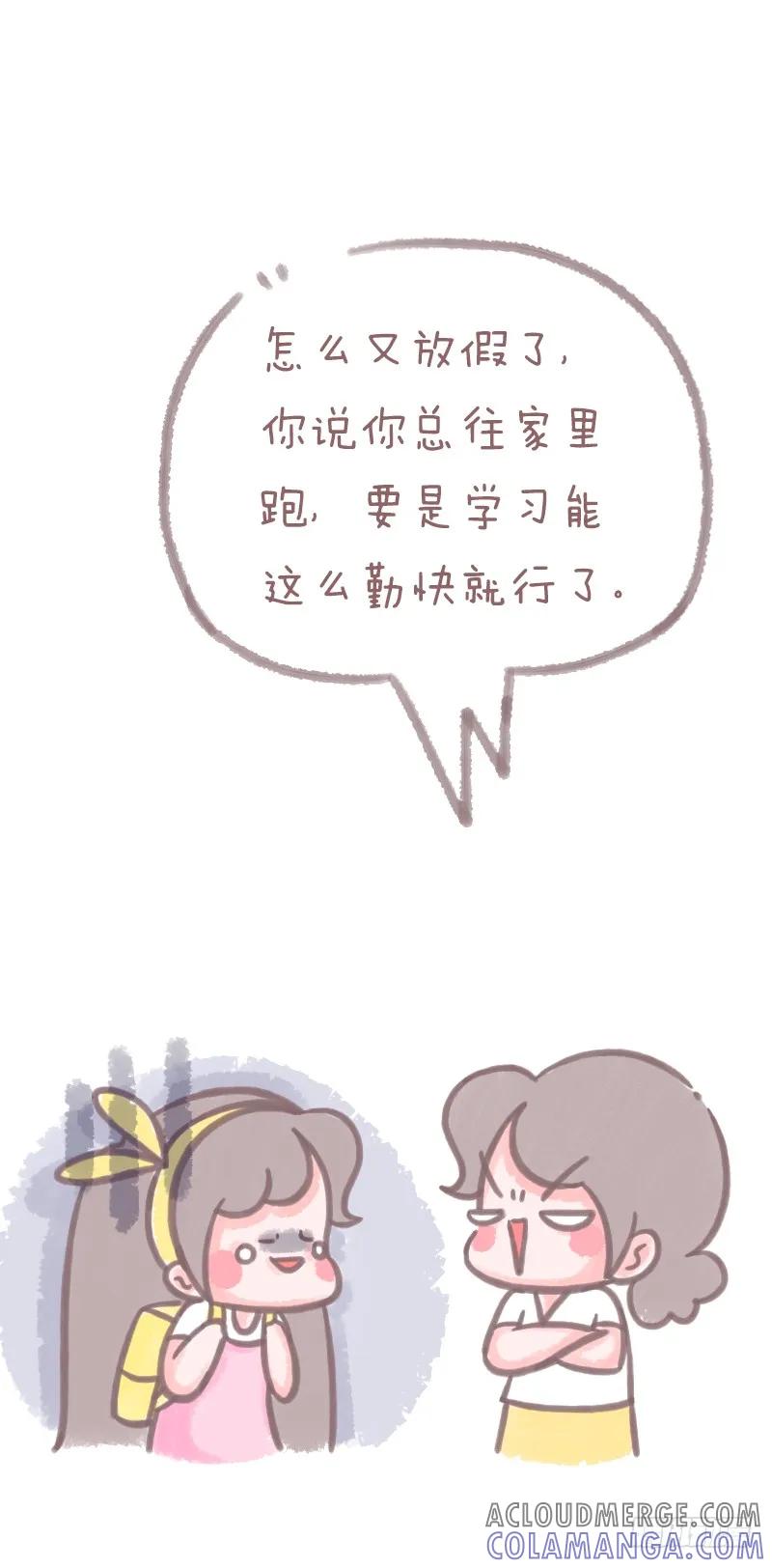 木木子漫画 学霸和学渣在家庭中的地位2 第2页