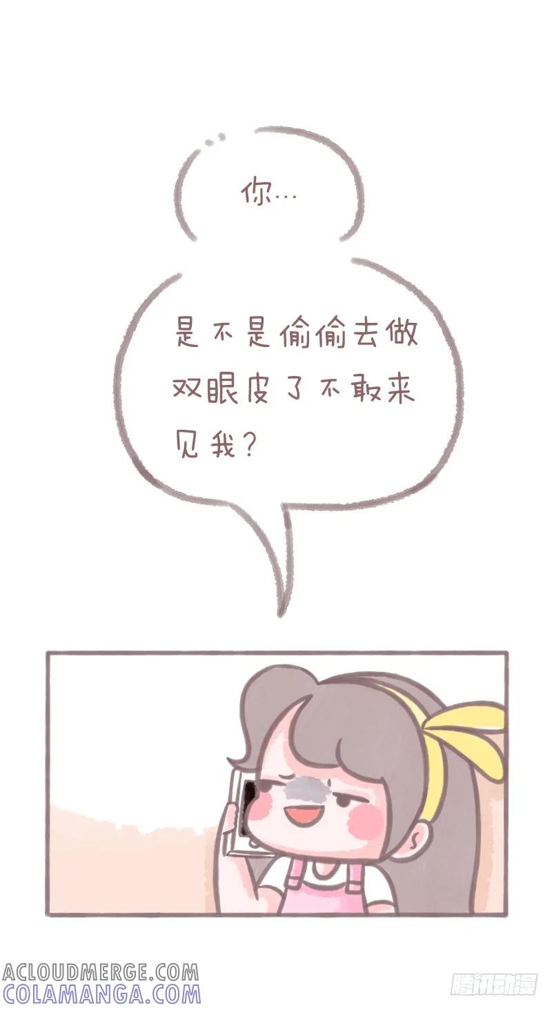 木木子漫画 当你约朋友一起吃饭被拒绝时 第4页