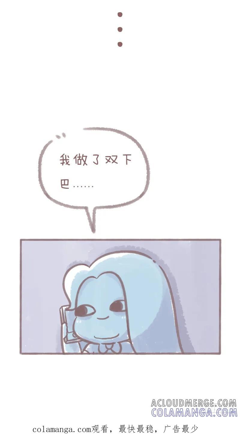 木木子漫画 当你约朋友一起吃饭被拒绝时 第5页