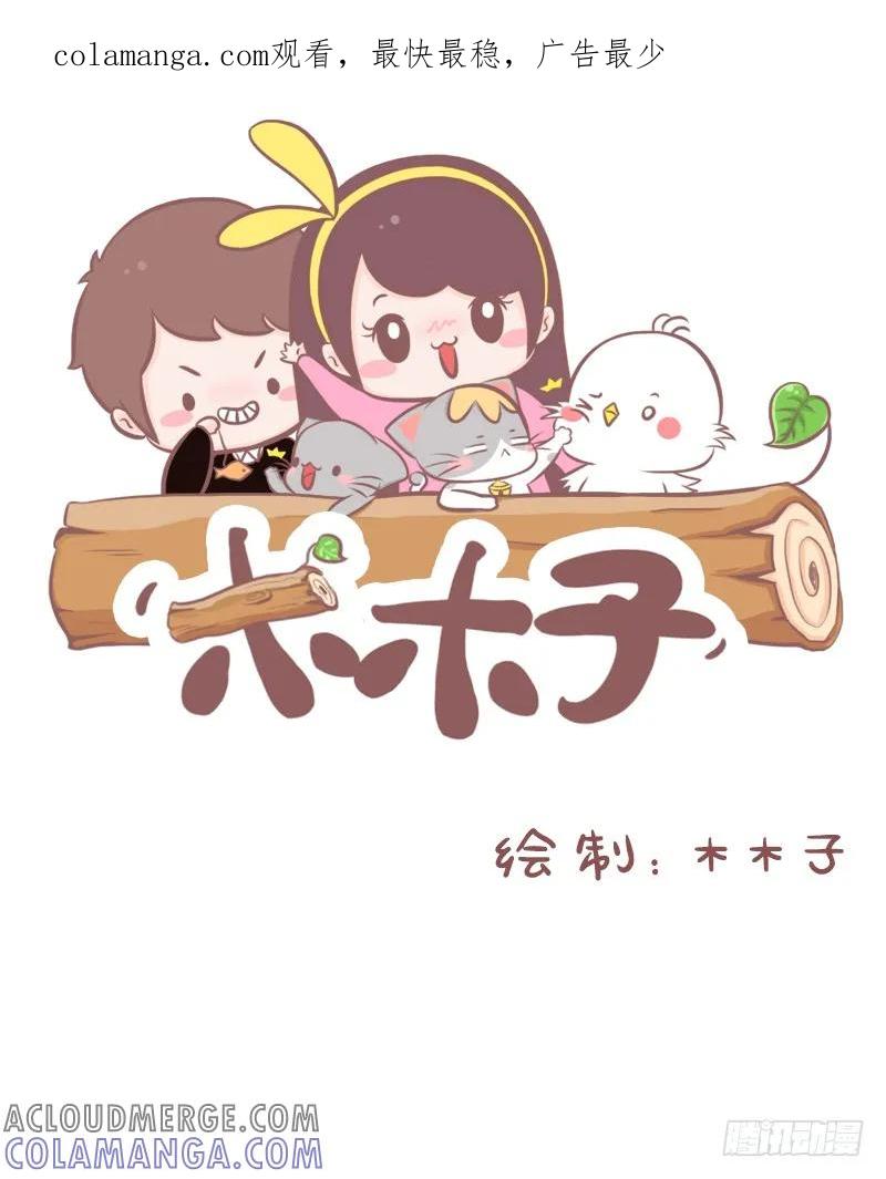 木木子漫画 当你约朋友一起吃饭被拒绝时 第1页