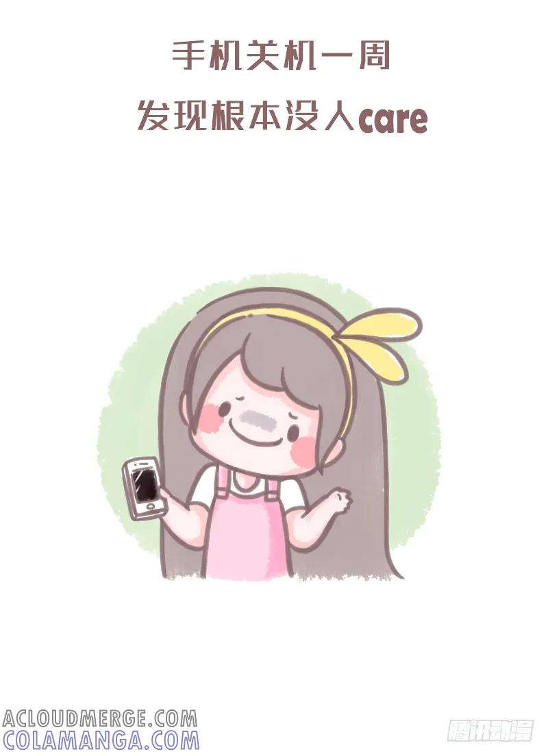 木木子漫画 比一个人吃火锅更凄惨的事1 第2页