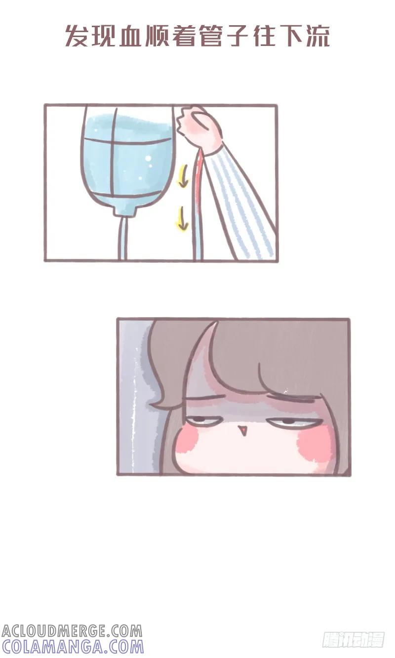 木木子漫画 比一个人吃火锅更凄惨的事1 第6页