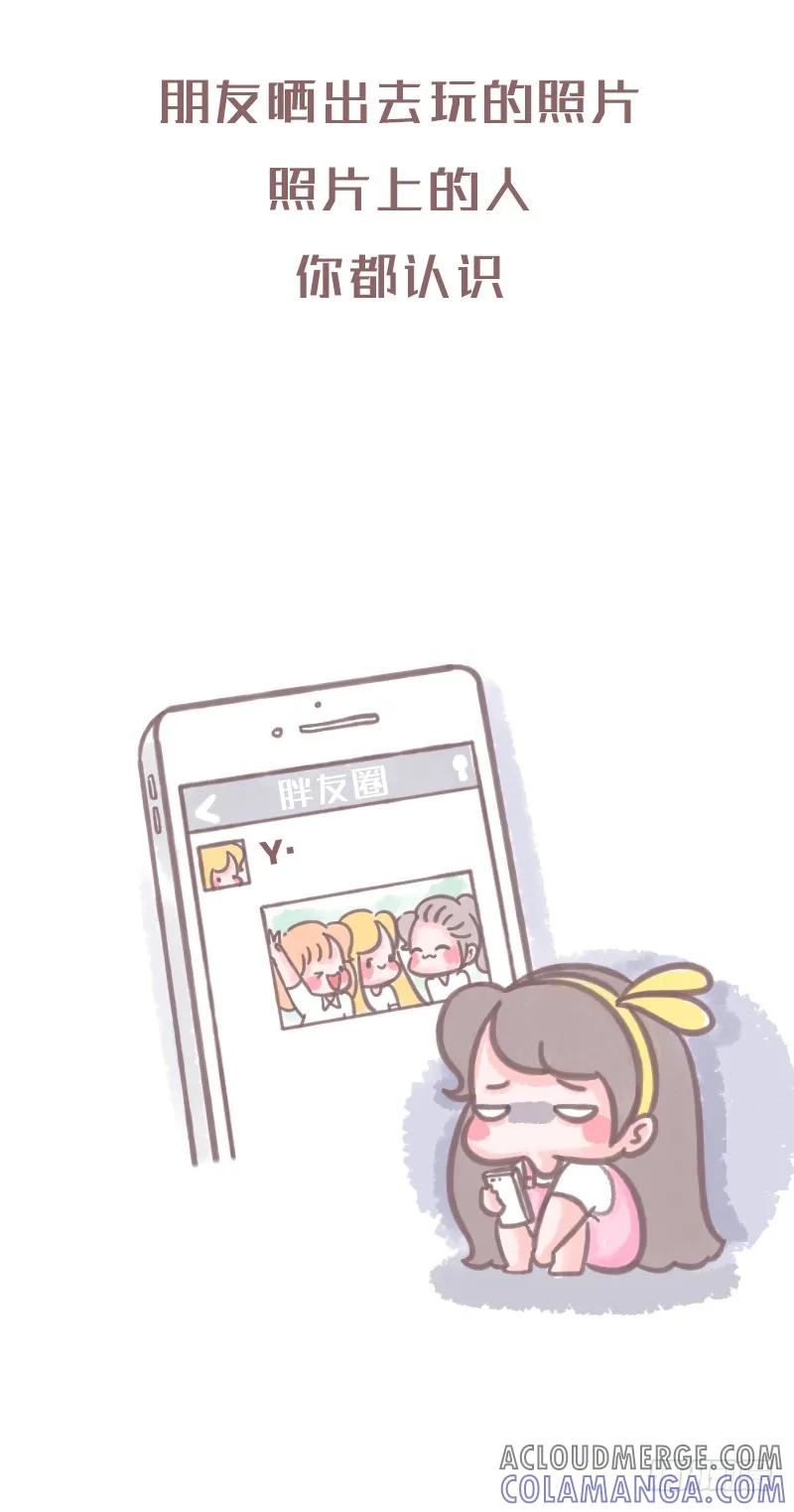 木木子漫画 比一个人吃火锅更凄惨的事1 第7页