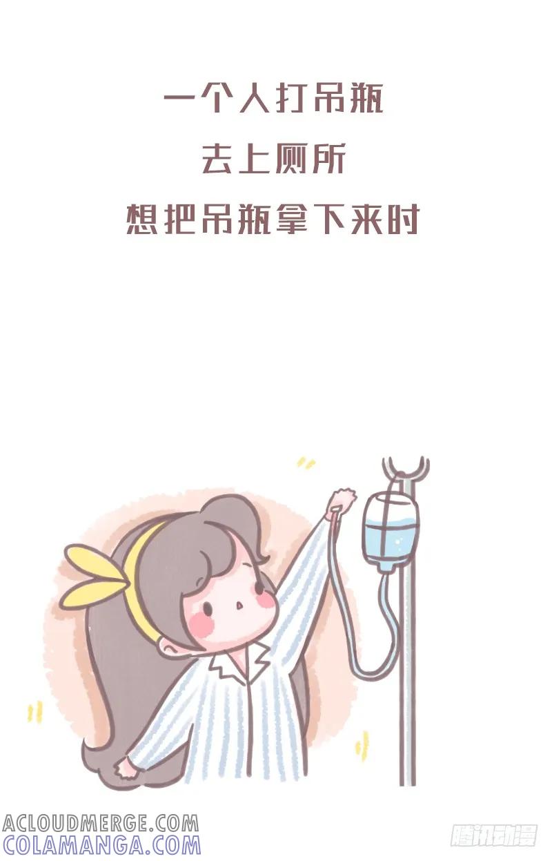 木木子漫画 比一个人吃火锅更凄惨的事1 第5页