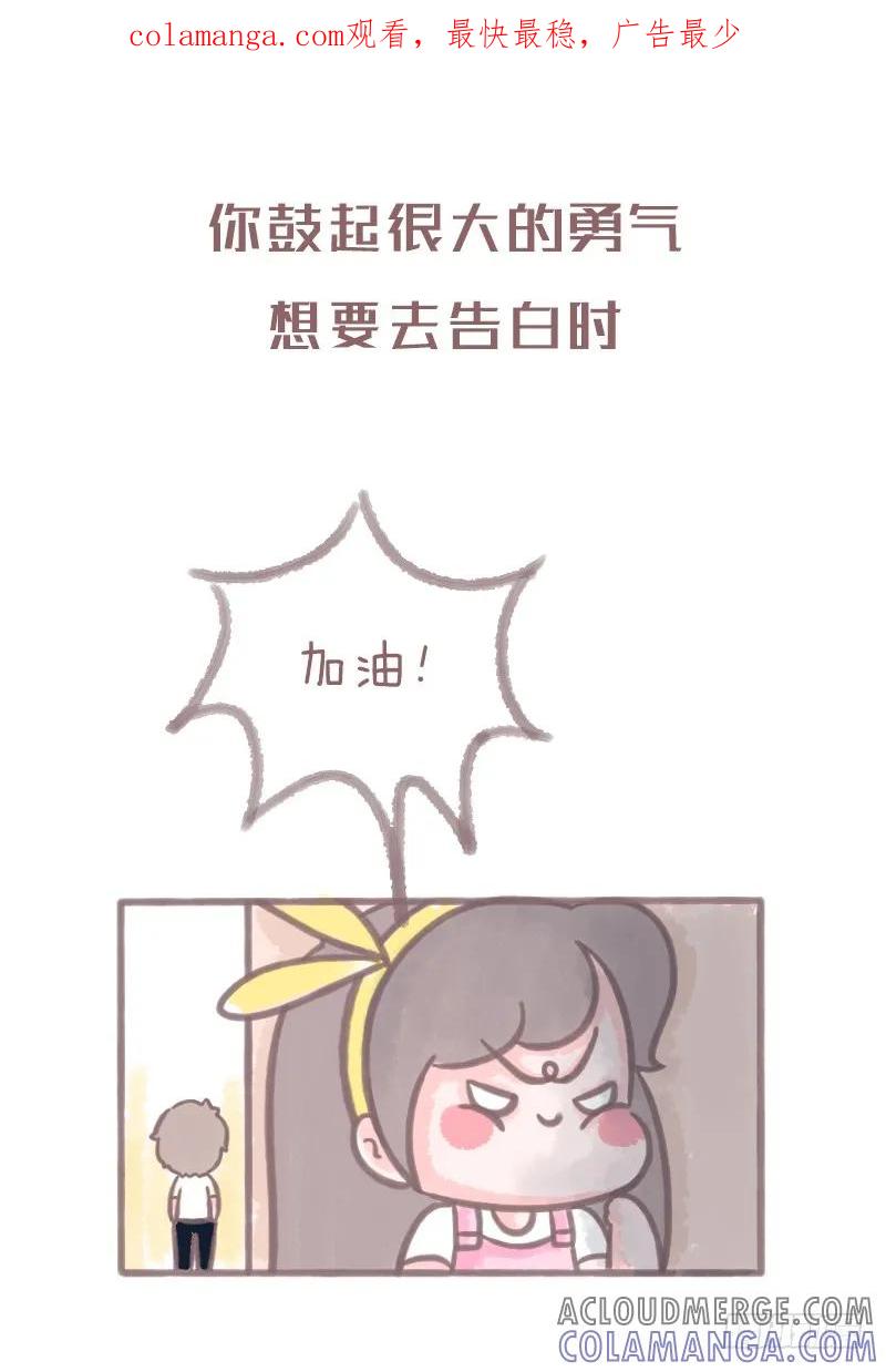 木木子漫画 比一个人吃火锅更凄惨的事2 第1页