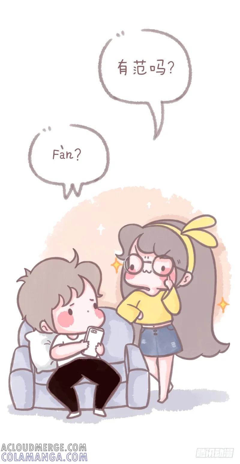 木木子漫画 有范吗 第3页