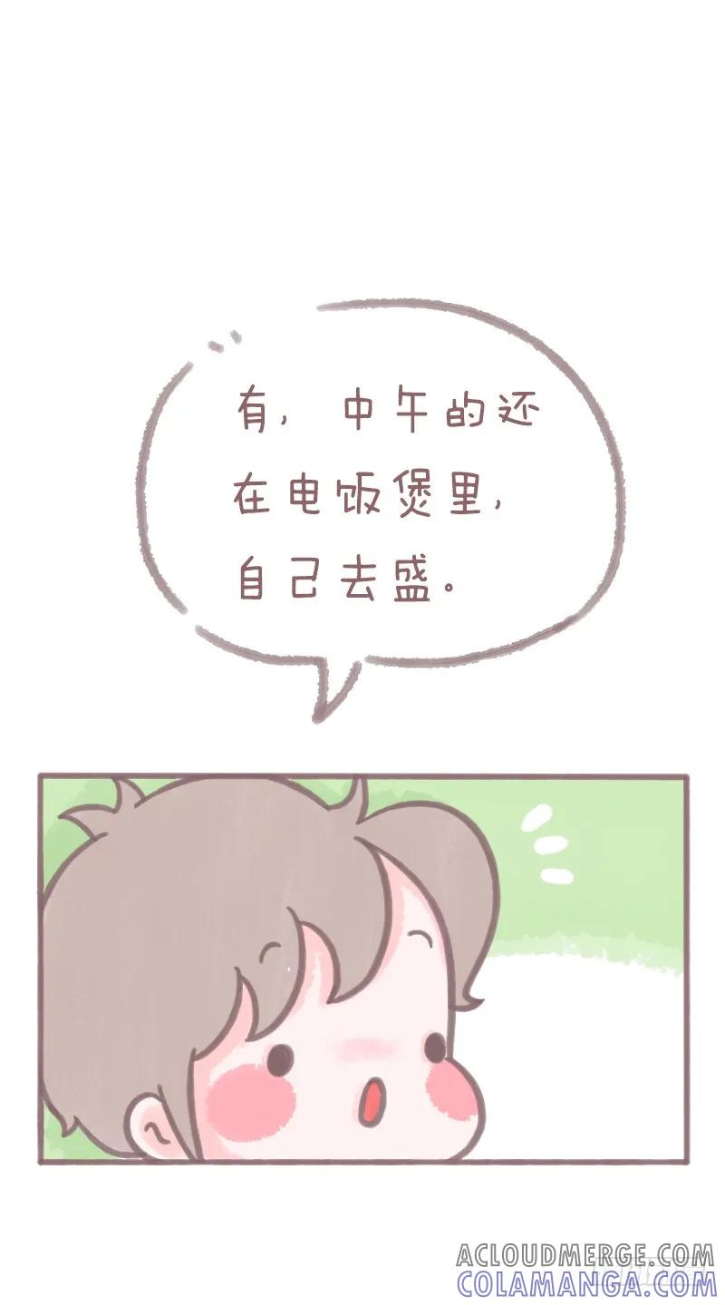 木木子漫画 有范吗 第4页