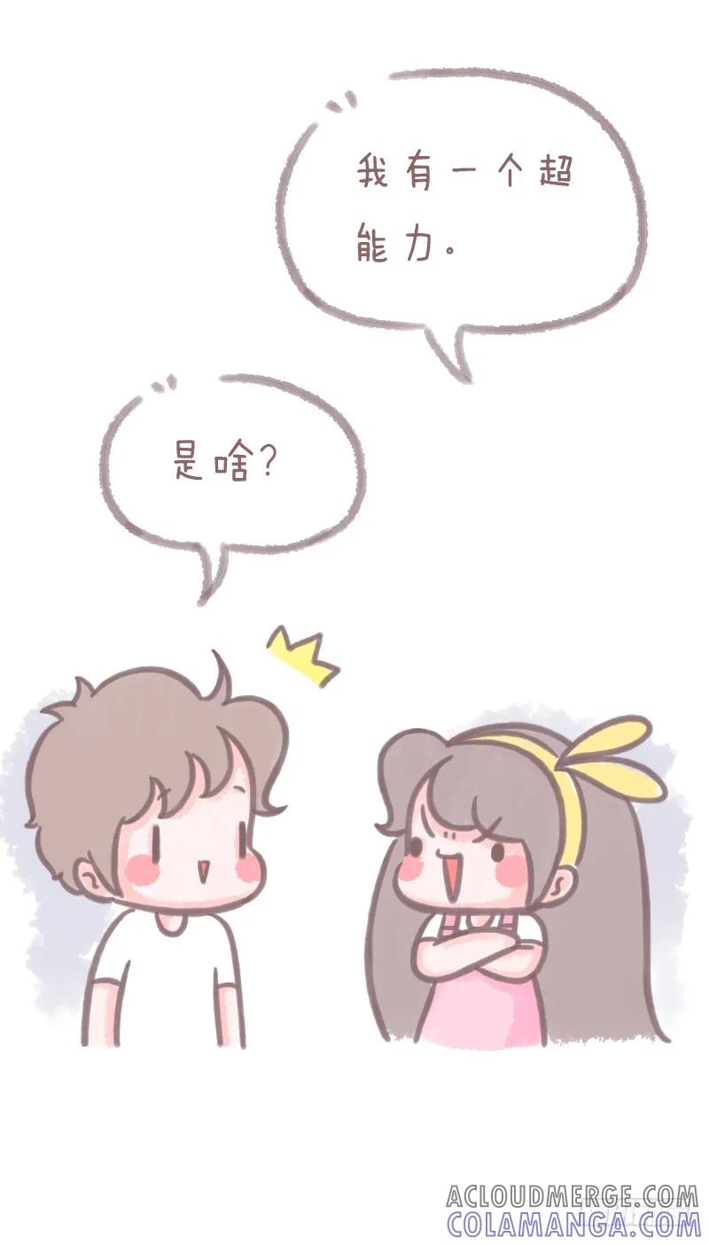 木木子漫画 如何做一个情话满分的小仙女1 第4页