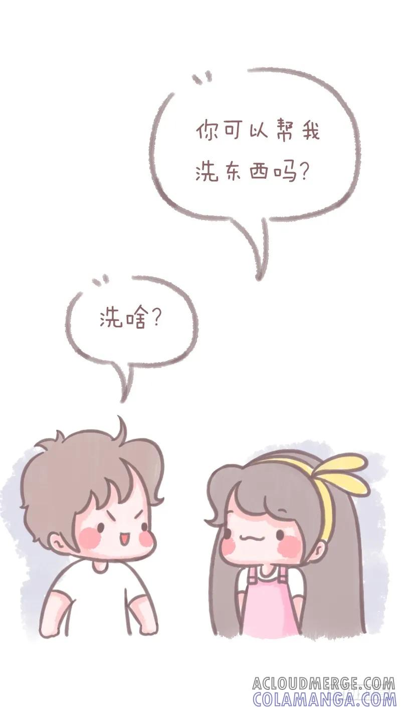 木木子漫画 如何做一个情话满分的小仙女1 第7页