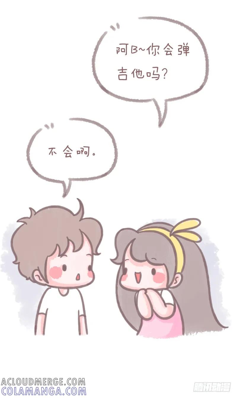 木木子漫画 如何做一个情话满分的小仙女1 第2页