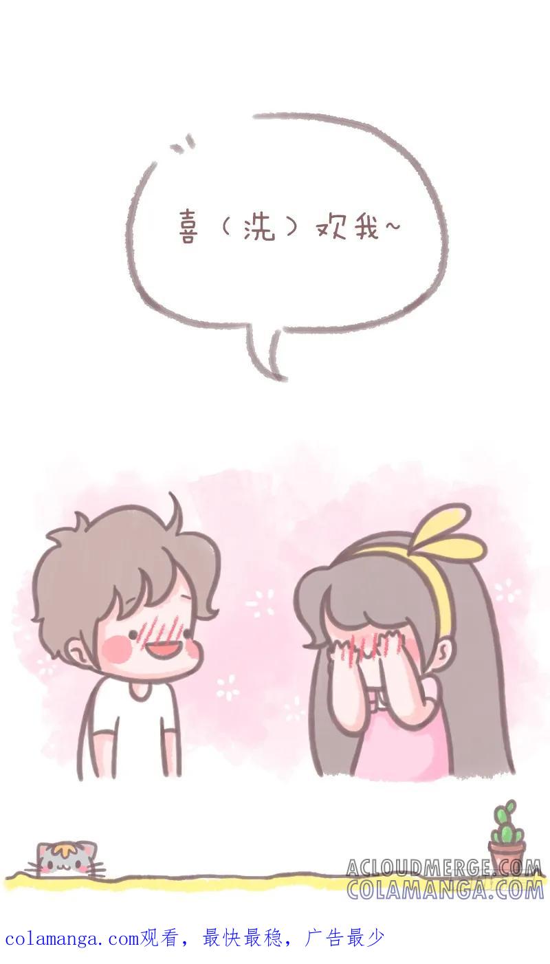 木木子漫画 如何做一个情话满分的小仙女1 第8页