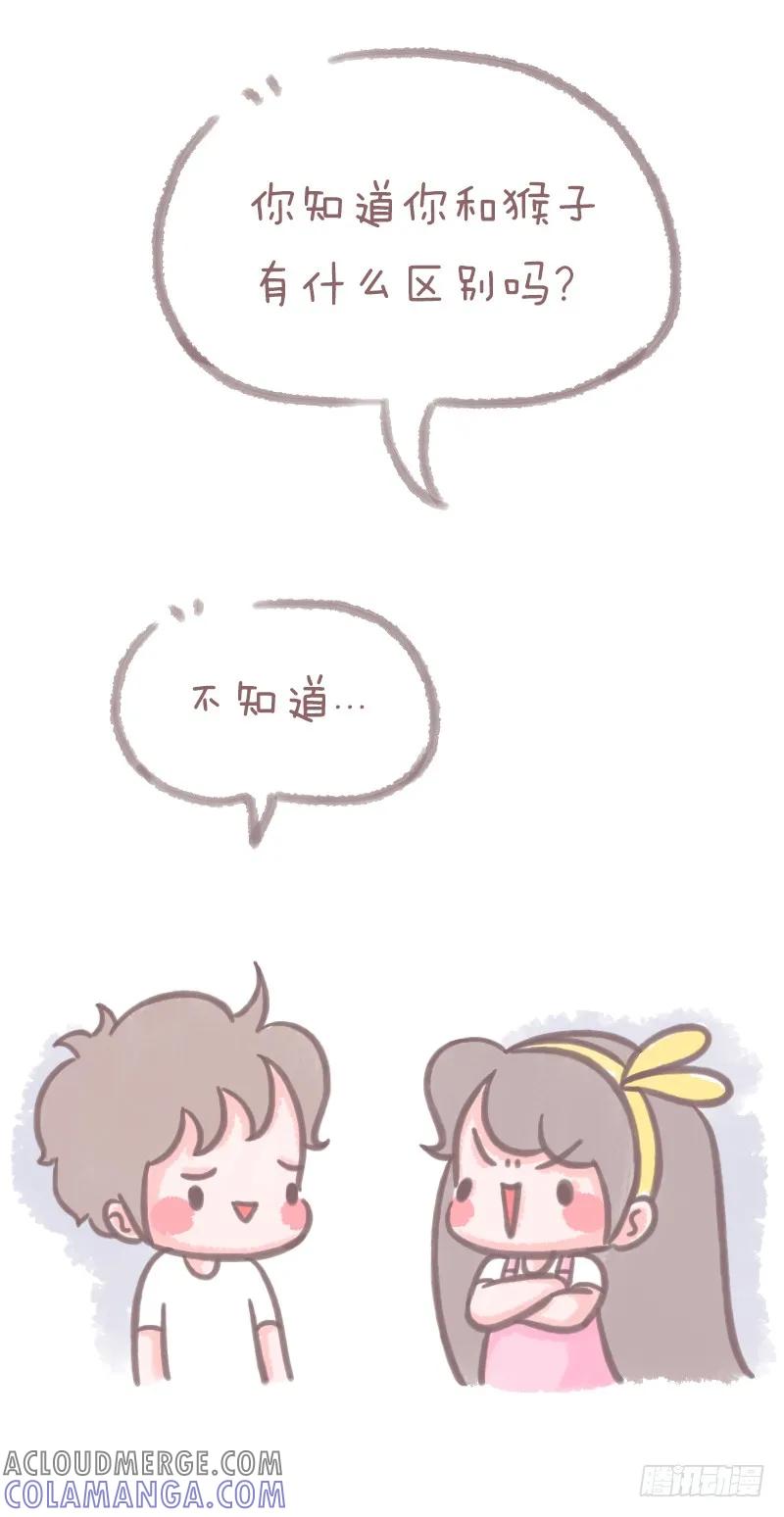 木木子漫画 如何做一个情话满分的小仙女2 第5页