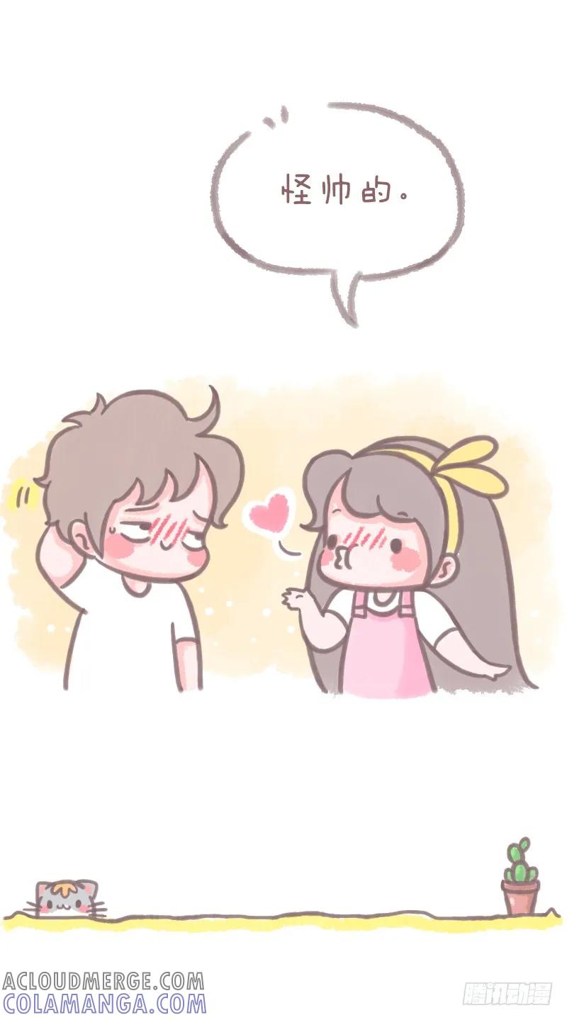 木木子漫画 如何做一个情话满分的小仙女2 第4页