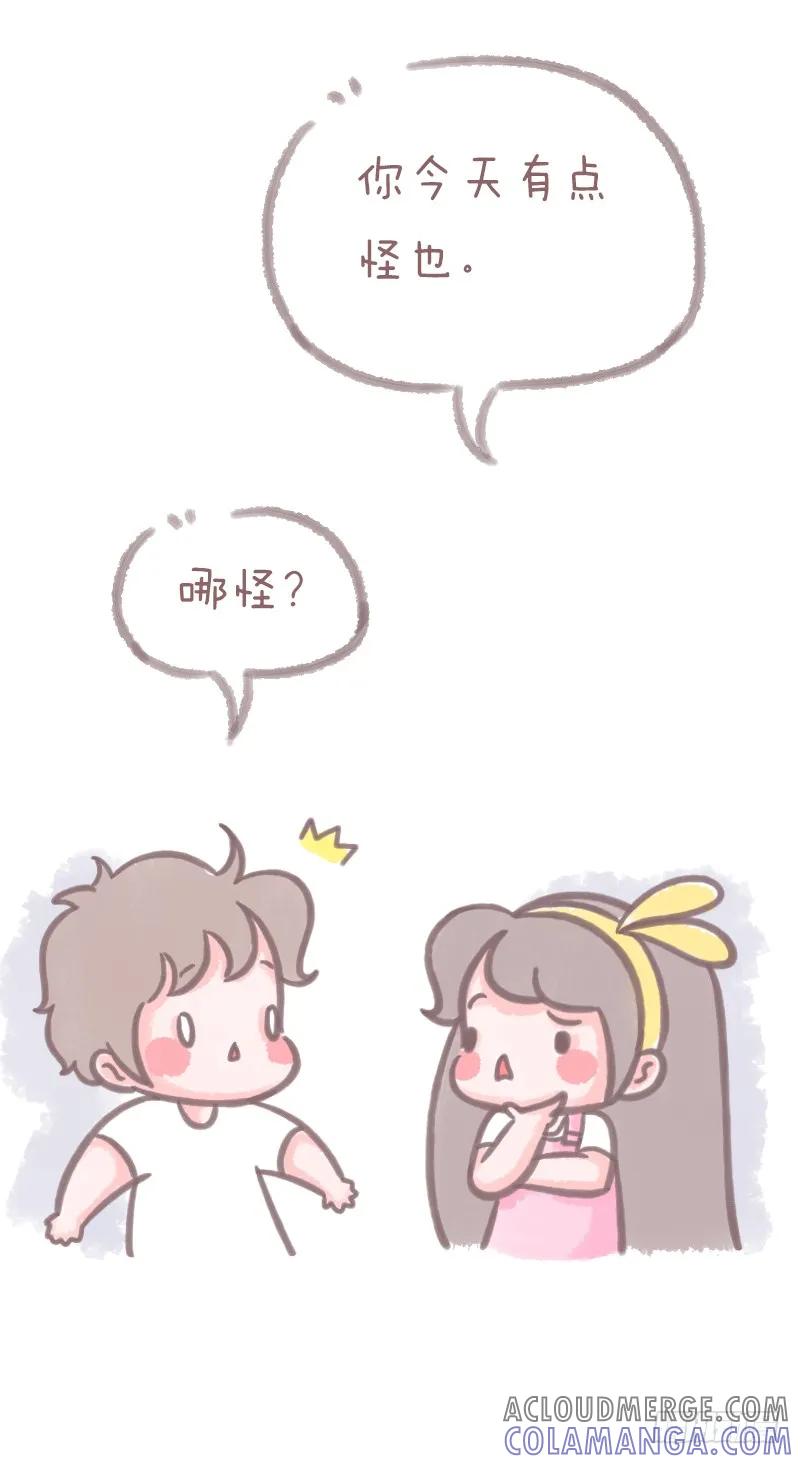 木木子漫画 如何做一个情话满分的小仙女2 第3页