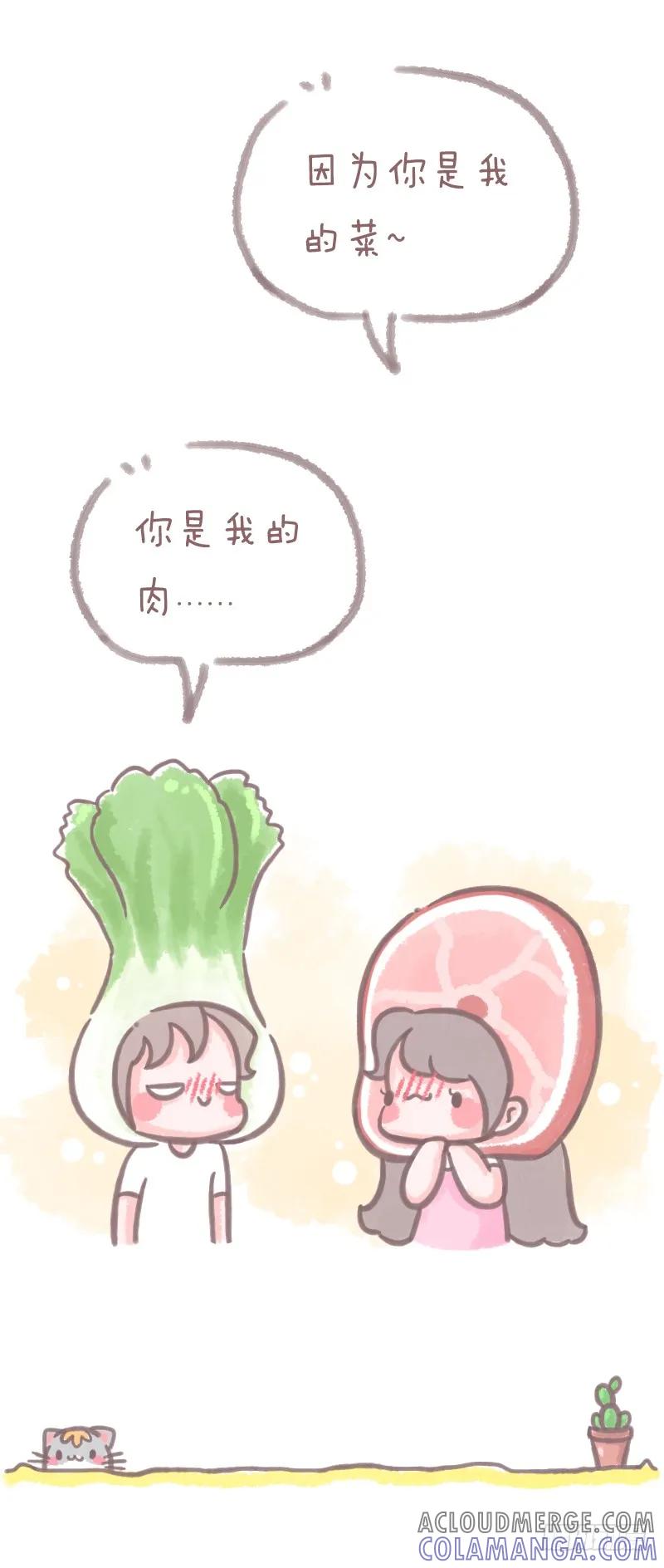 木木子漫画 如何做一个情话满分的小仙女3 第5页