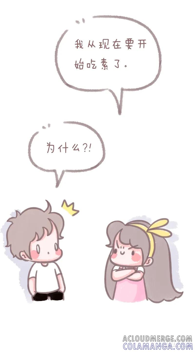 木木子漫画 如何做一个情话满分的小仙女3 第4页