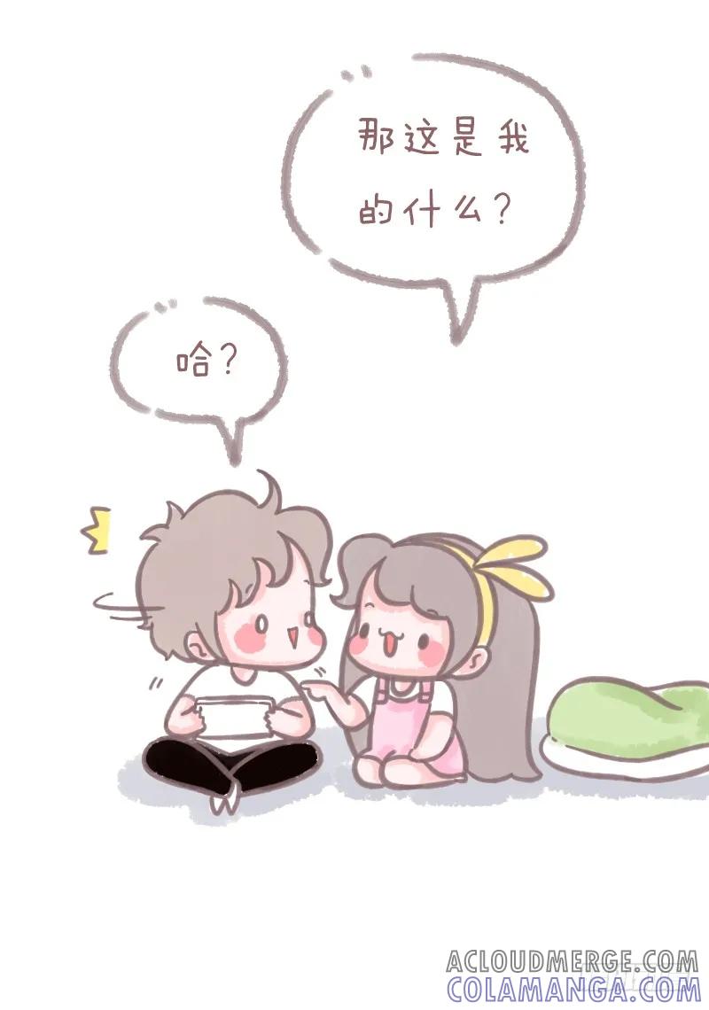 木木子漫画 如何做一个情话满分的小仙女4 第4页
