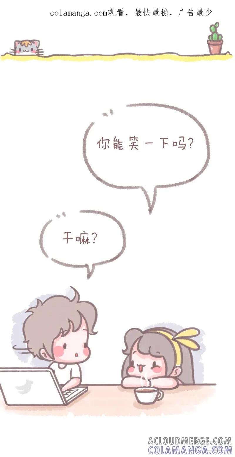 木木子漫画 如何做一个情话满分的小仙女4 第1页
