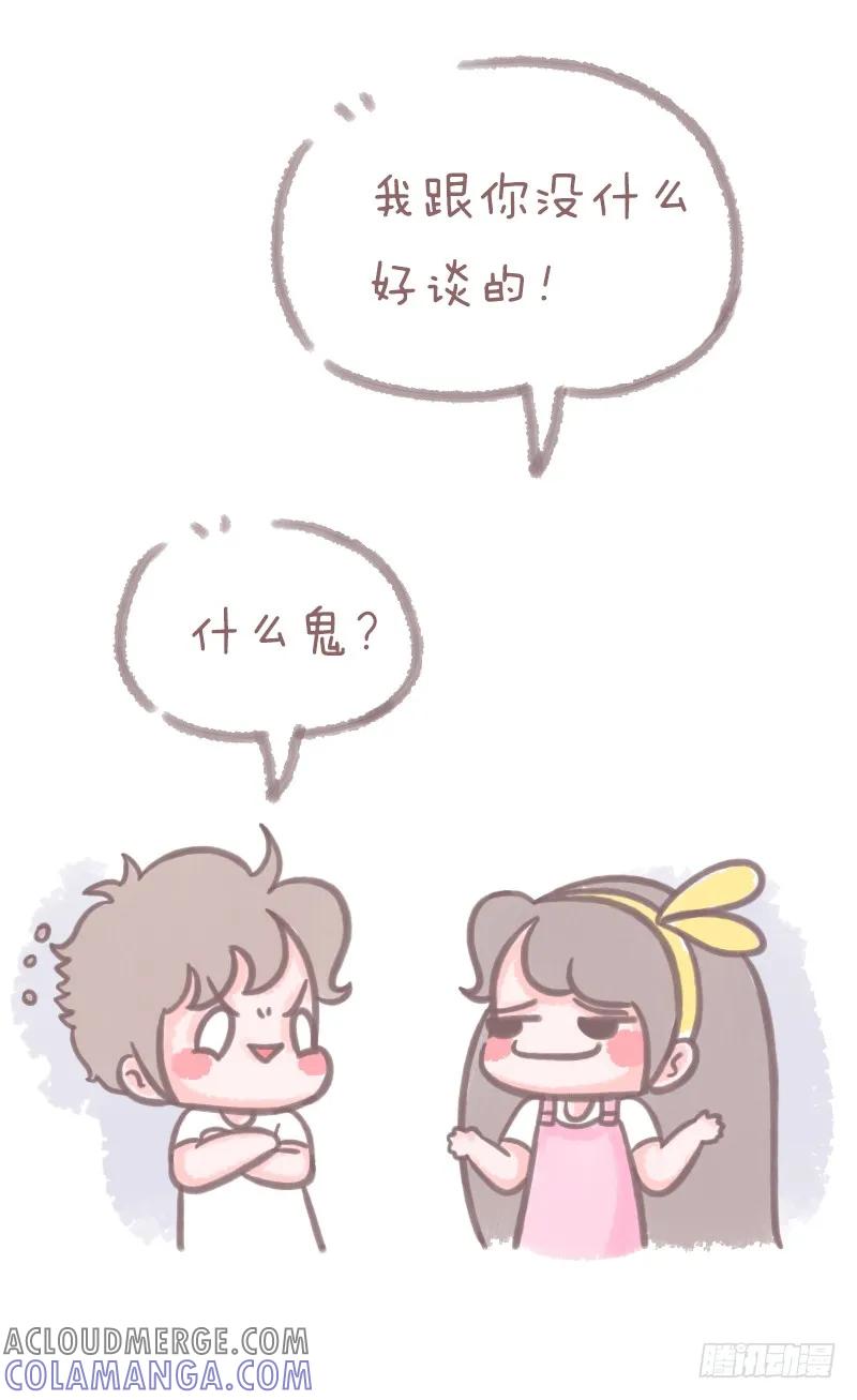 木木子漫画 如何做一个情话满分的小仙女4 第6页