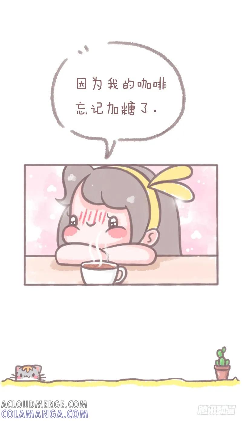 木木子漫画 如何做一个情话满分的小仙女4 第2页