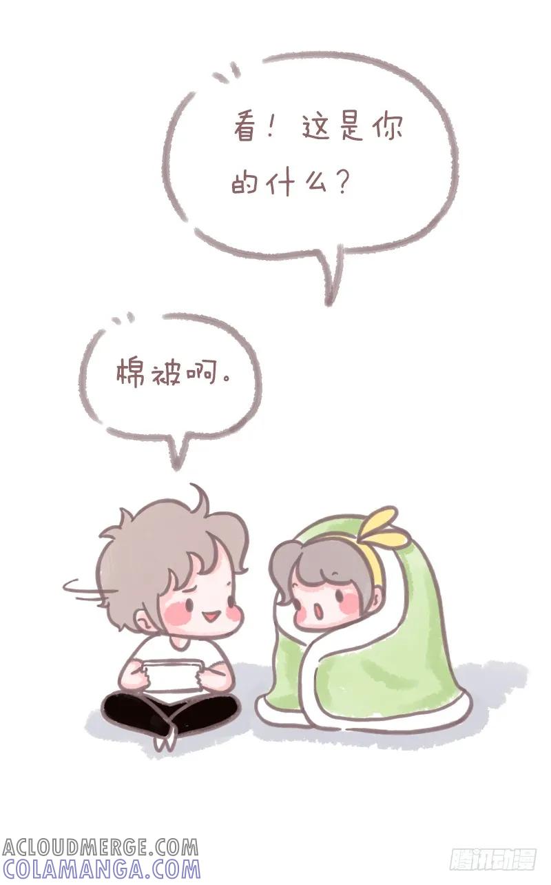 木木子漫画 如何做一个情话满分的小仙女4 第3页
