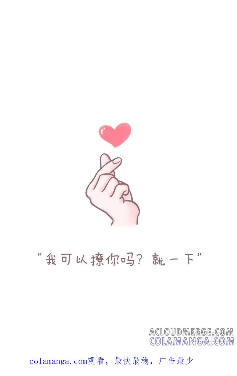 木木子漫画 如何做一个情话满分的小仙女4 第8页