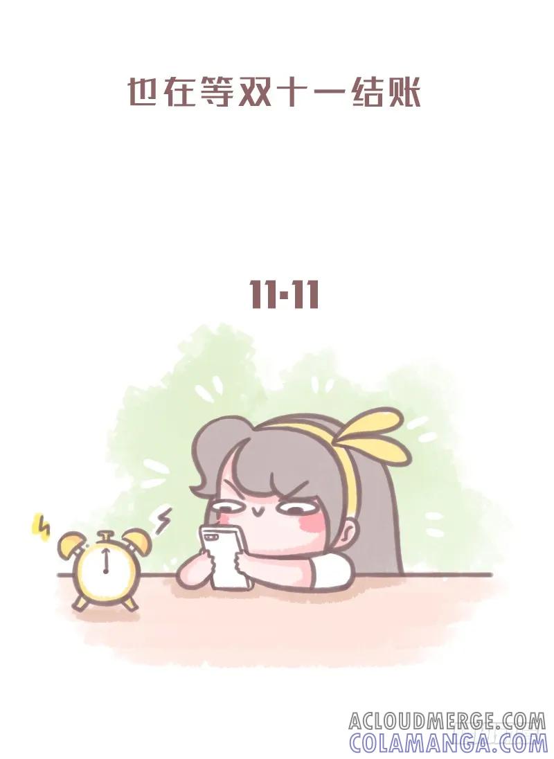 木木子漫画 究竟在等啥？ 第4页