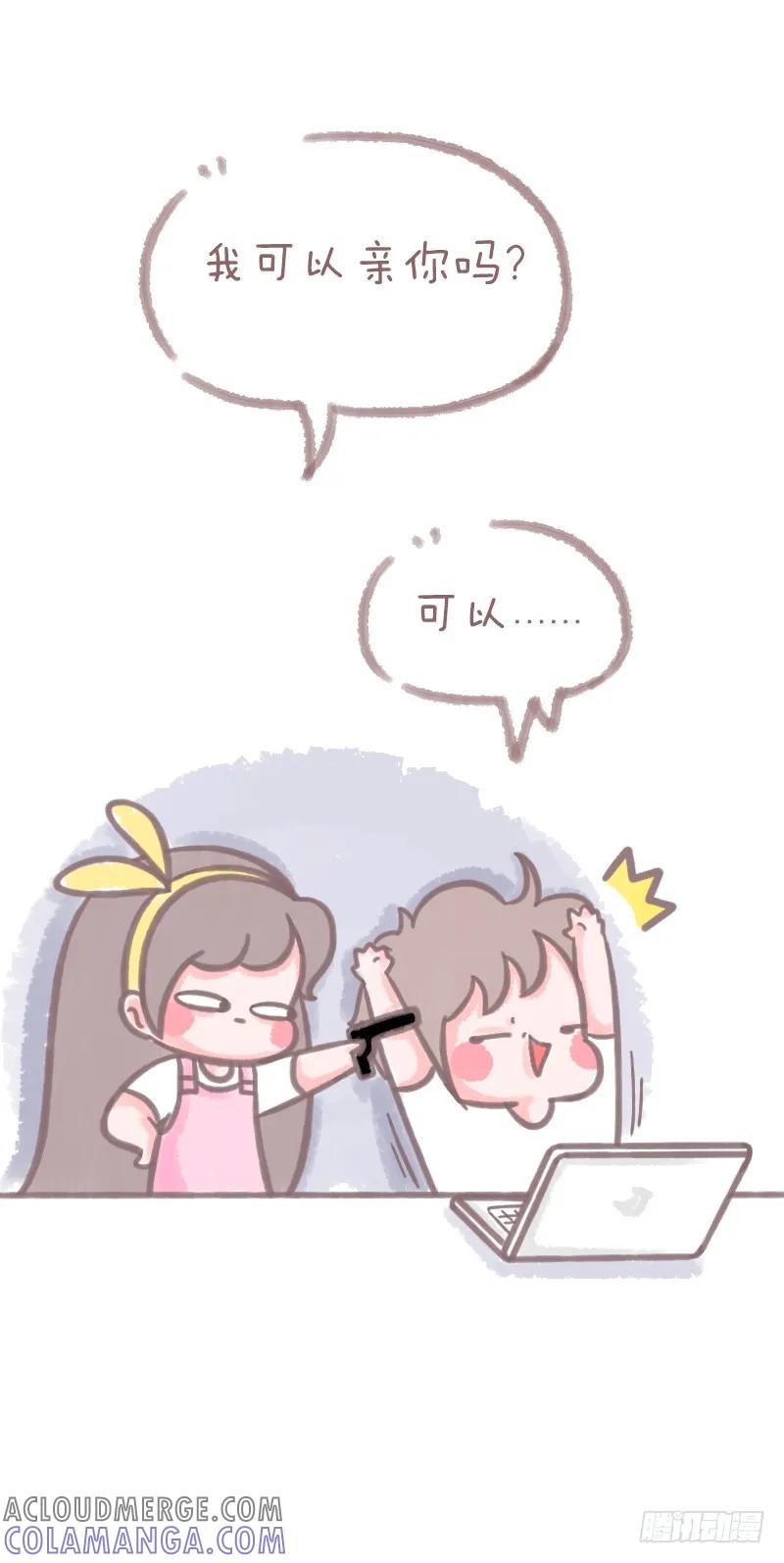 木木子漫画 套路够深，感情才深 第3页