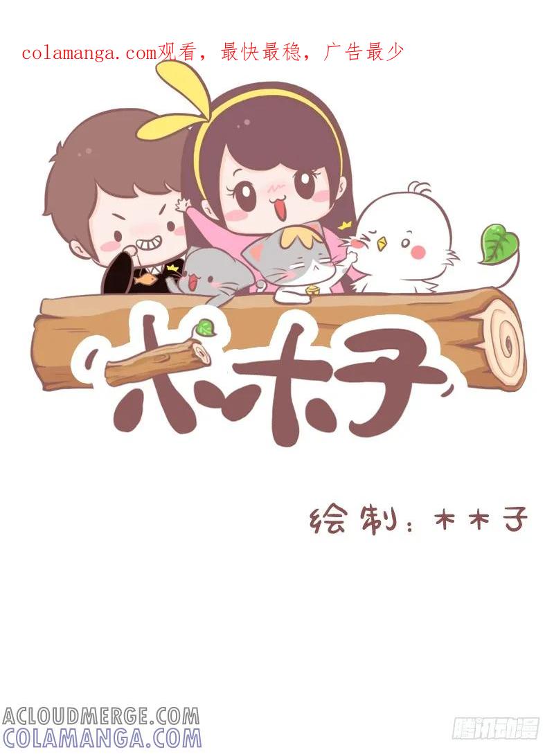 木木子漫画 双十一你都干过哪些蠢事1 第1页