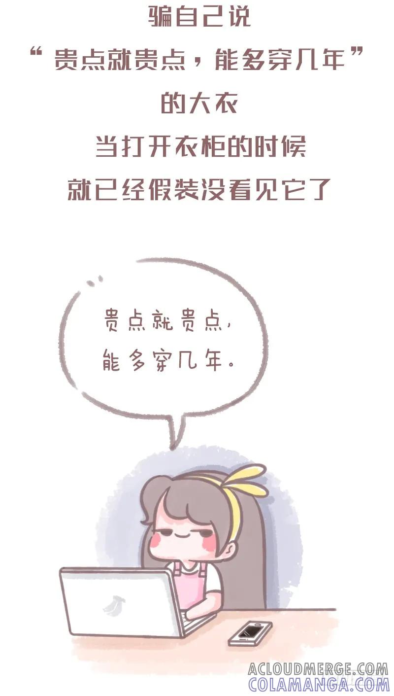 木木子漫画 双十一你都干过哪些蠢事1 第4页