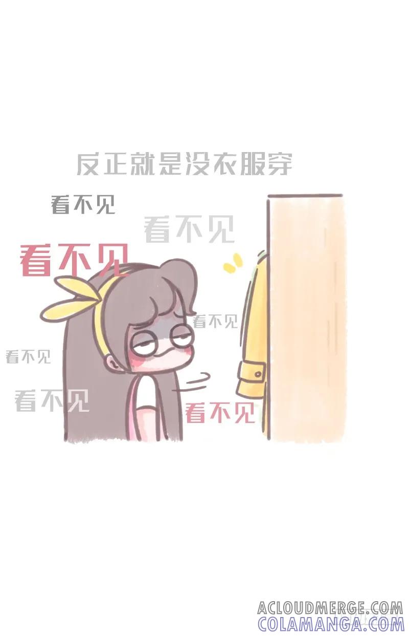 木木子漫画 双十一你都干过哪些蠢事1 第5页